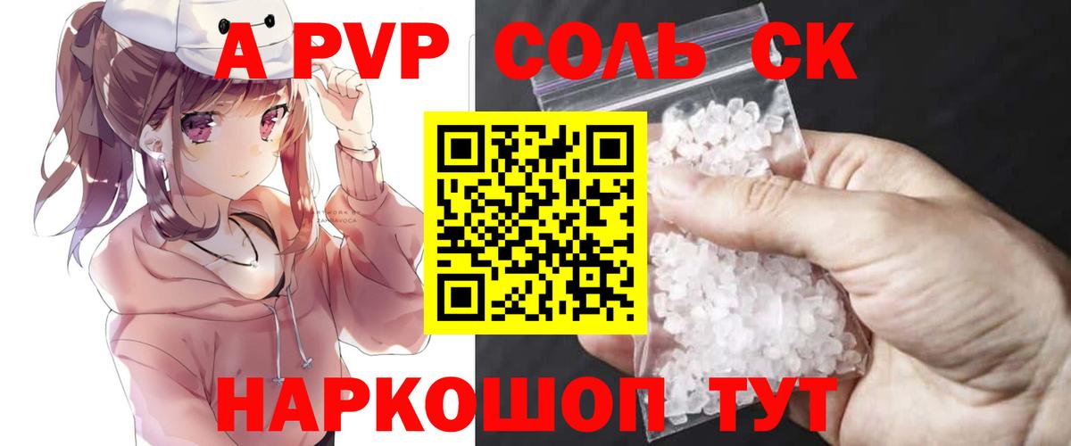 где найти наркотики  A-PVP крисы CK  Альфа ПВП VHQ  Вход с VPN  А ПВП крисы CK  Костомукша 