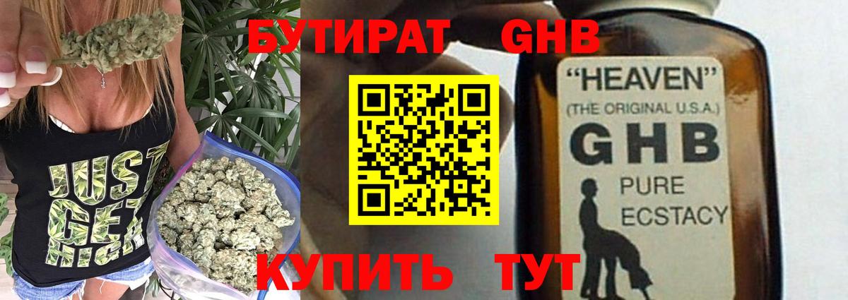 Бутират буратино Костомукша