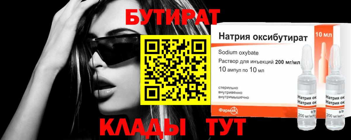 Костомукша  Бутират буратино  Вход с VPN 