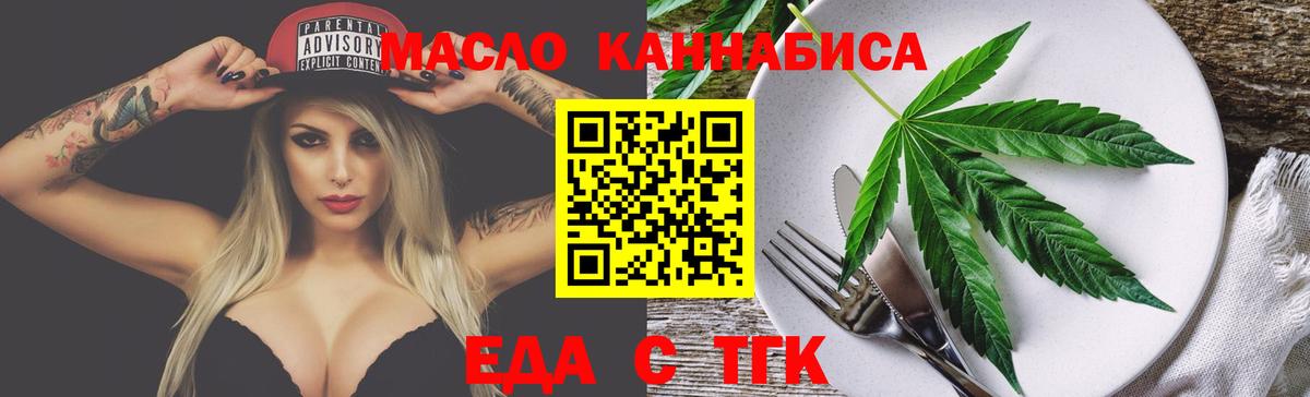 Костомукша  Еда ТГК конопля  Вход с VPN 