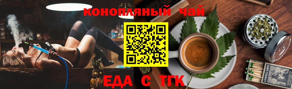 Cannafood марихуана Костомукша