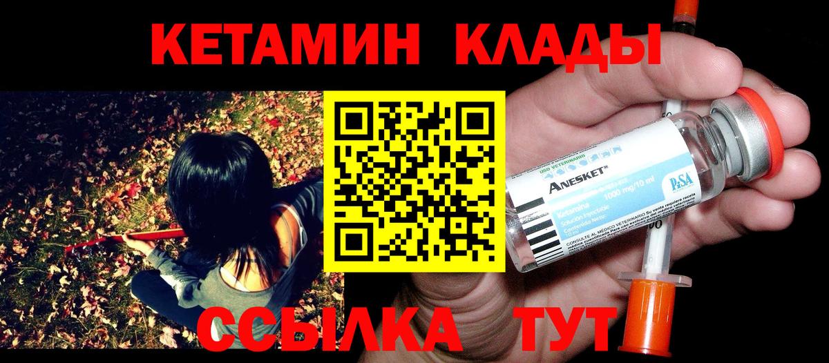 КЕТАМИН ketamine Костомукша