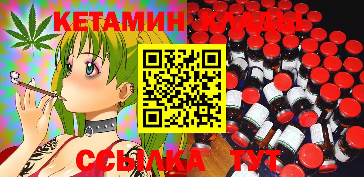 Кетамин ketamine  Вход с VPN  КЕТАМИН ketamine  Костомукша 