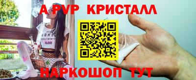 ALPHA-PVP Белорецк