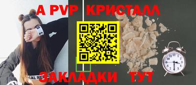 ALPHA-PVP Белорецк