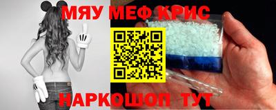 меф VHQ Белореченск