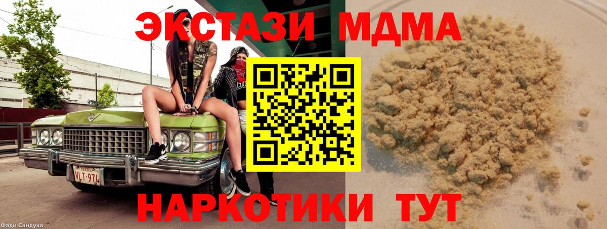 МДМА кристаллы Костомукша