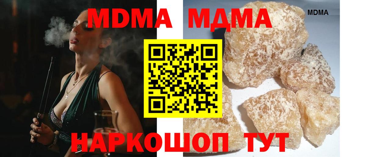 Костомукша  MDMA  Вход с VPN  MDMA молли 