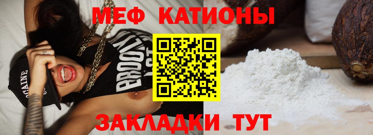 МЯУ-МЯУ мука  Мефедрон  Костомукша  Мефедрон мука  Мефедрон  Вход с VPN 