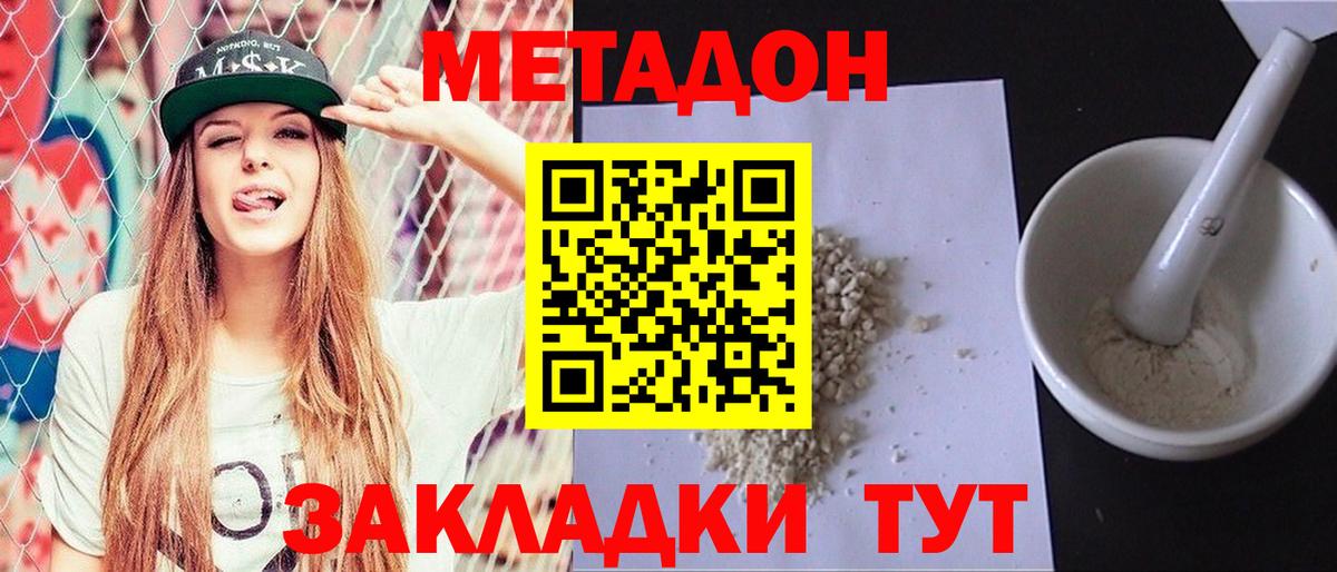Костомукша  Метадон мёд  Вход с VPN  Метадон белоснежный 
