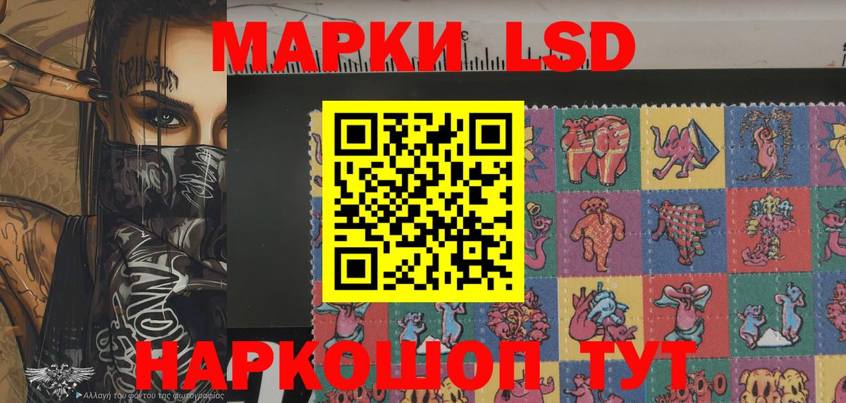 Наркотические марки 1,5мг Костомукша
