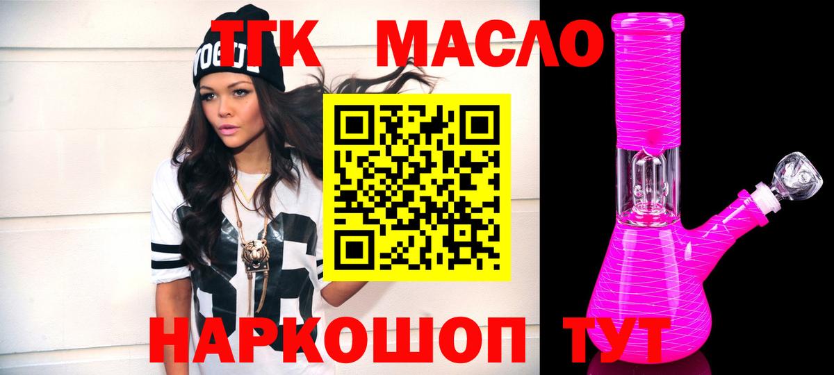 Костомукша  Дистиллят ТГК гашишное масло  Вход с VPN 